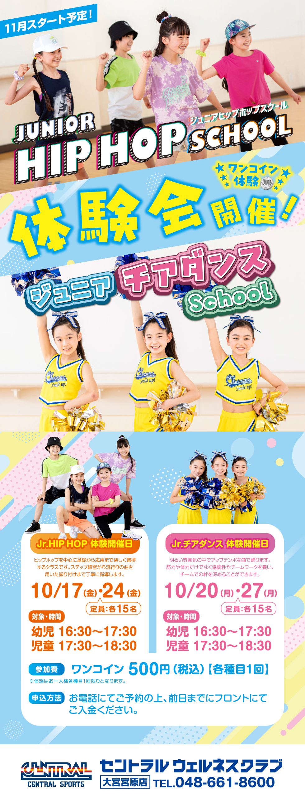 クラブからのご案内
