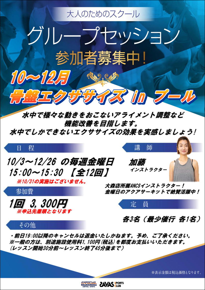 スタッフボイス