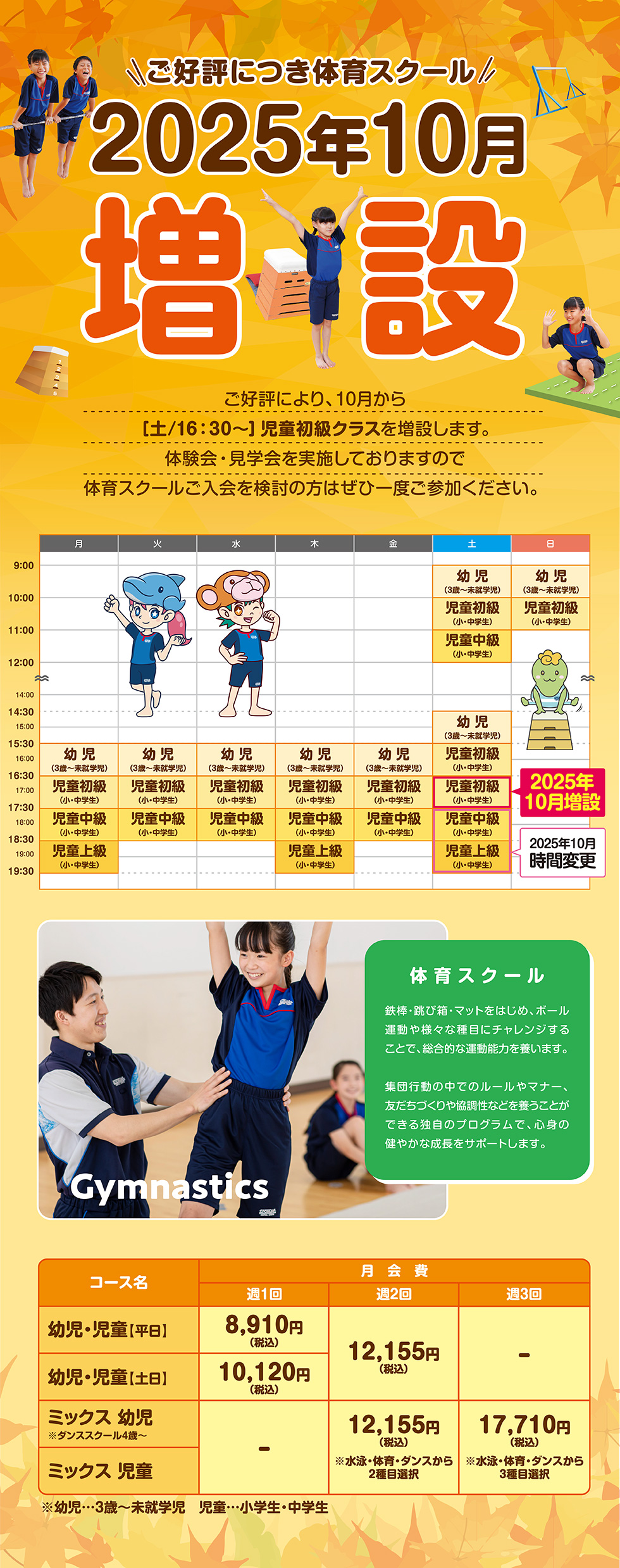 クラブからのご案内