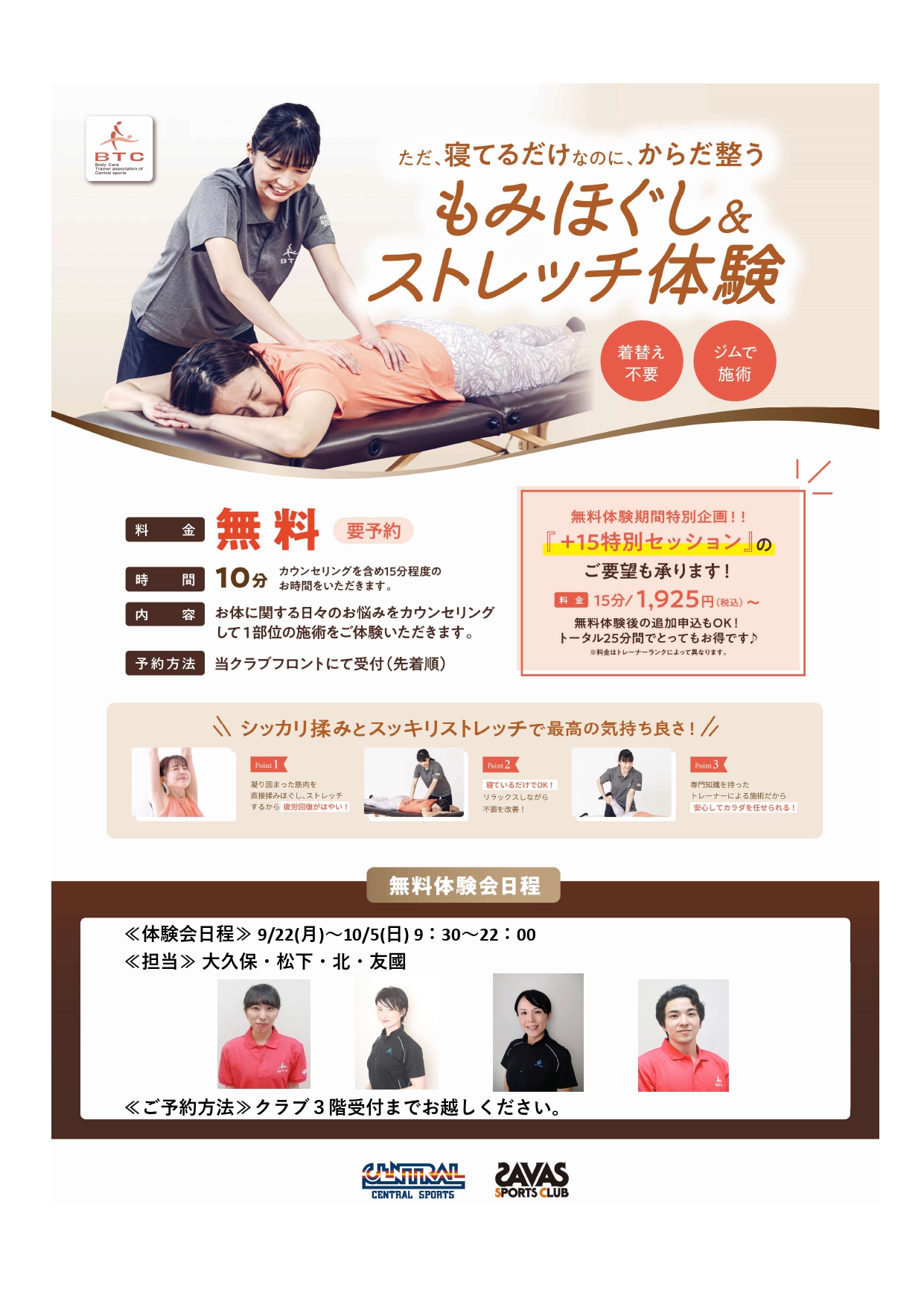 スタッフボイス画像