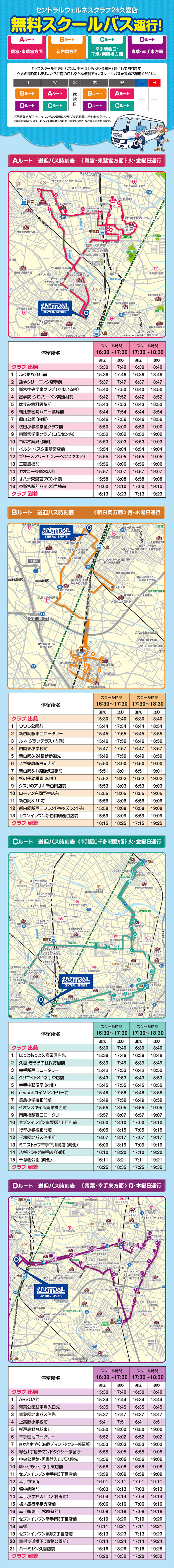 クラブからのご案内