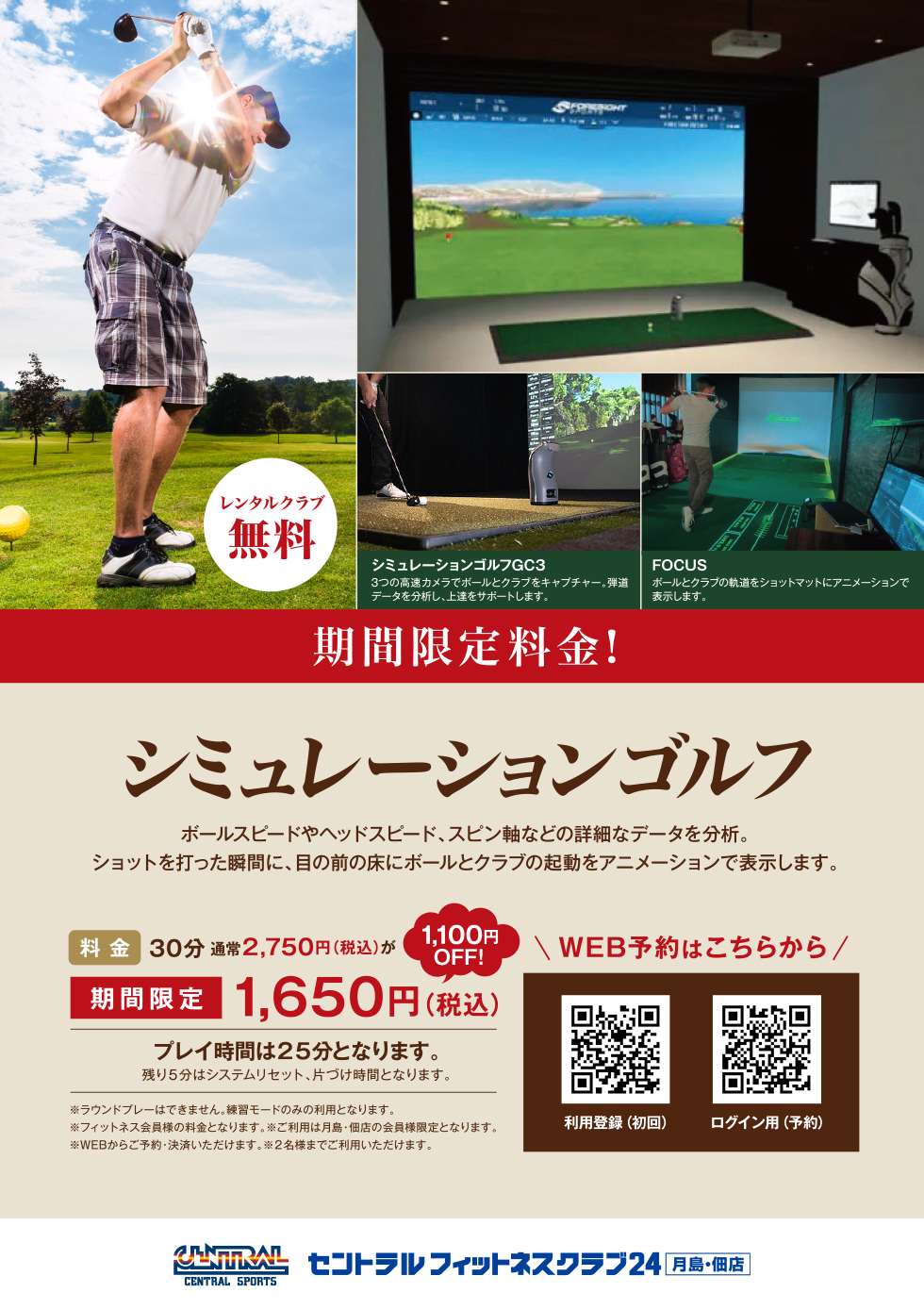 スタッフボイス