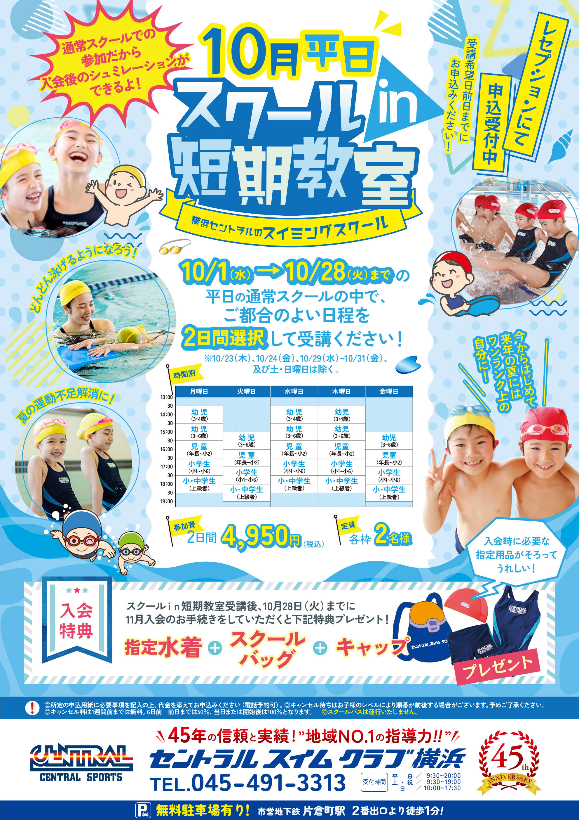 クラブからのご案内