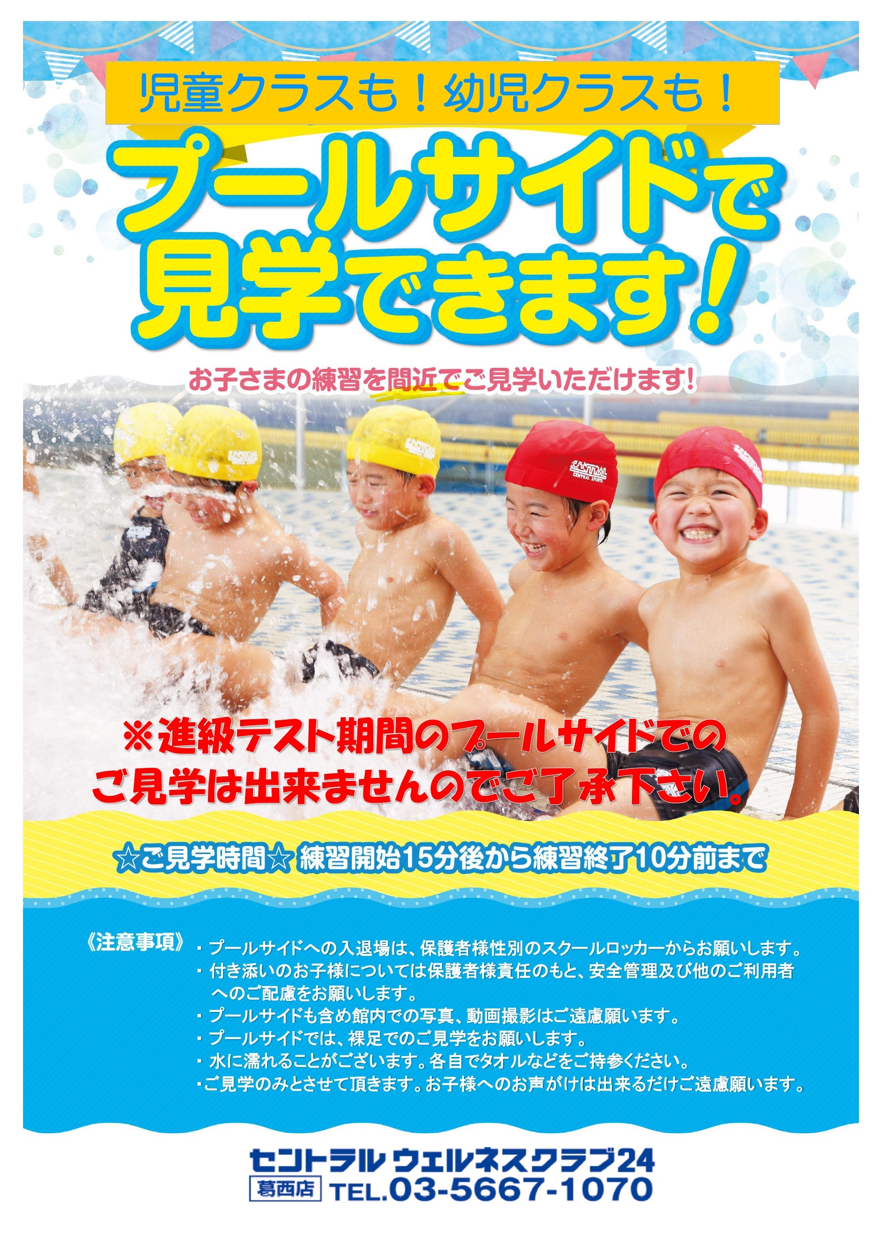 スタッフボイス｜キッズ｜セントラルウェルネスクラブ24 葛西