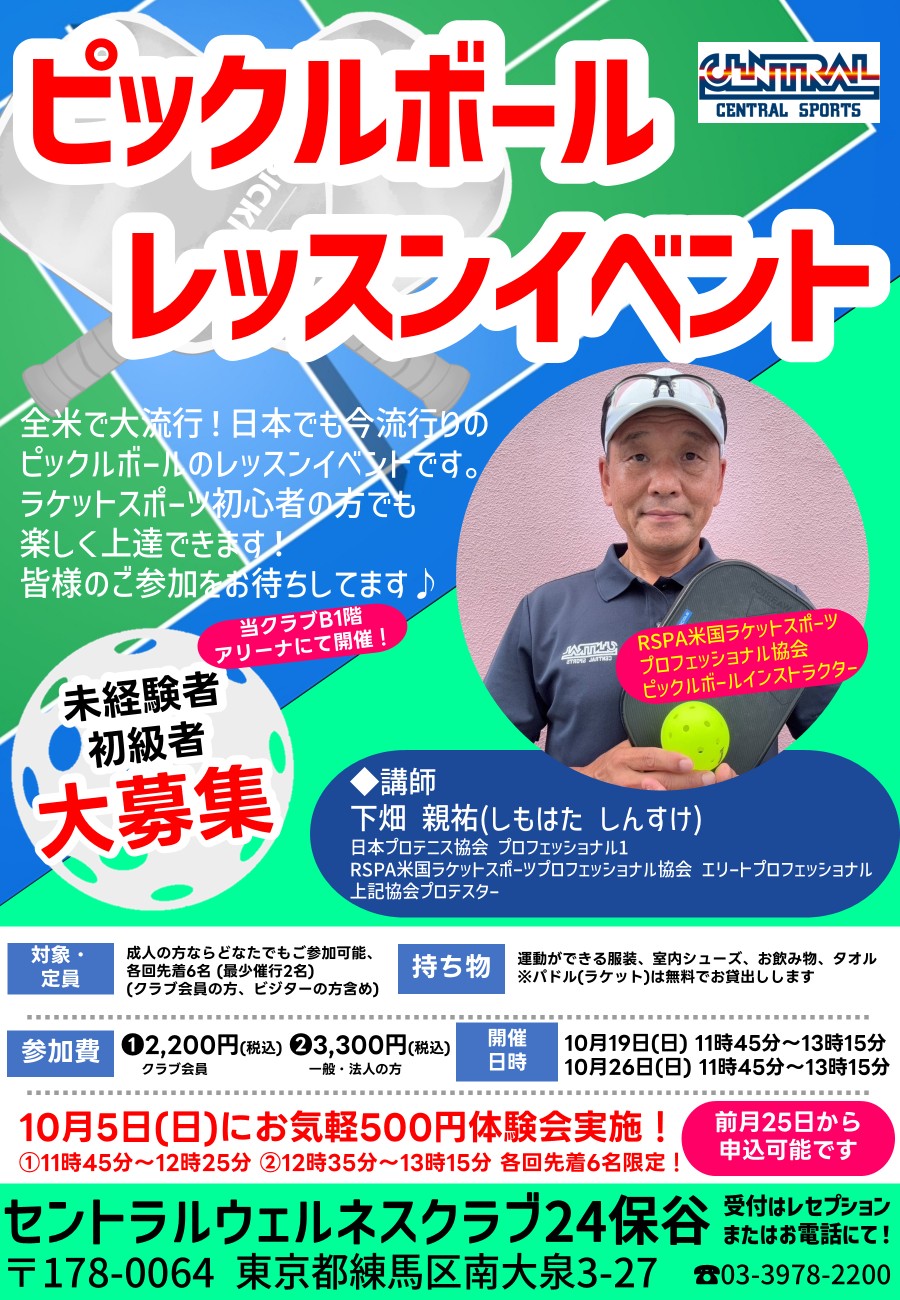 スタッフボイス