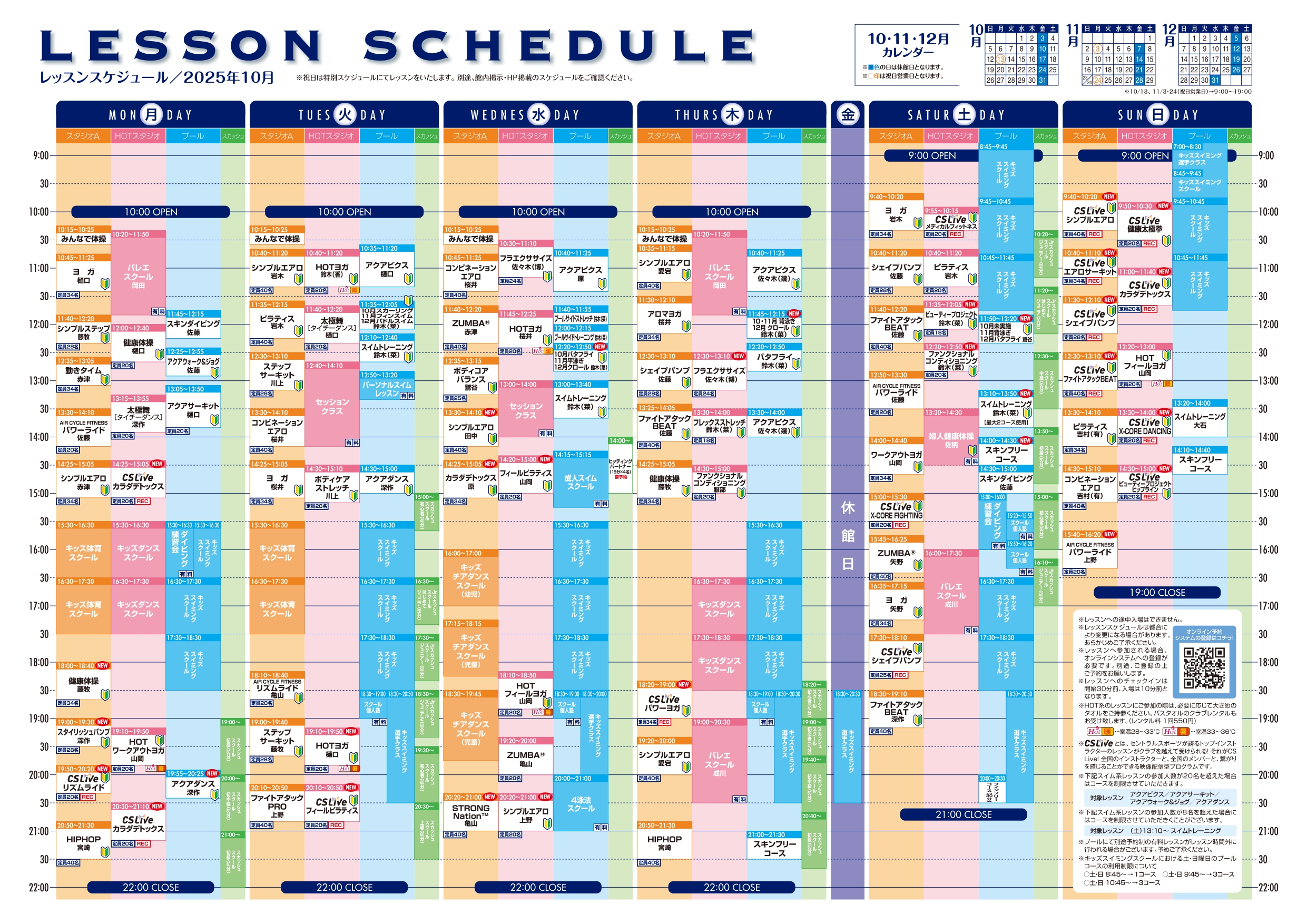 スタッフボイス