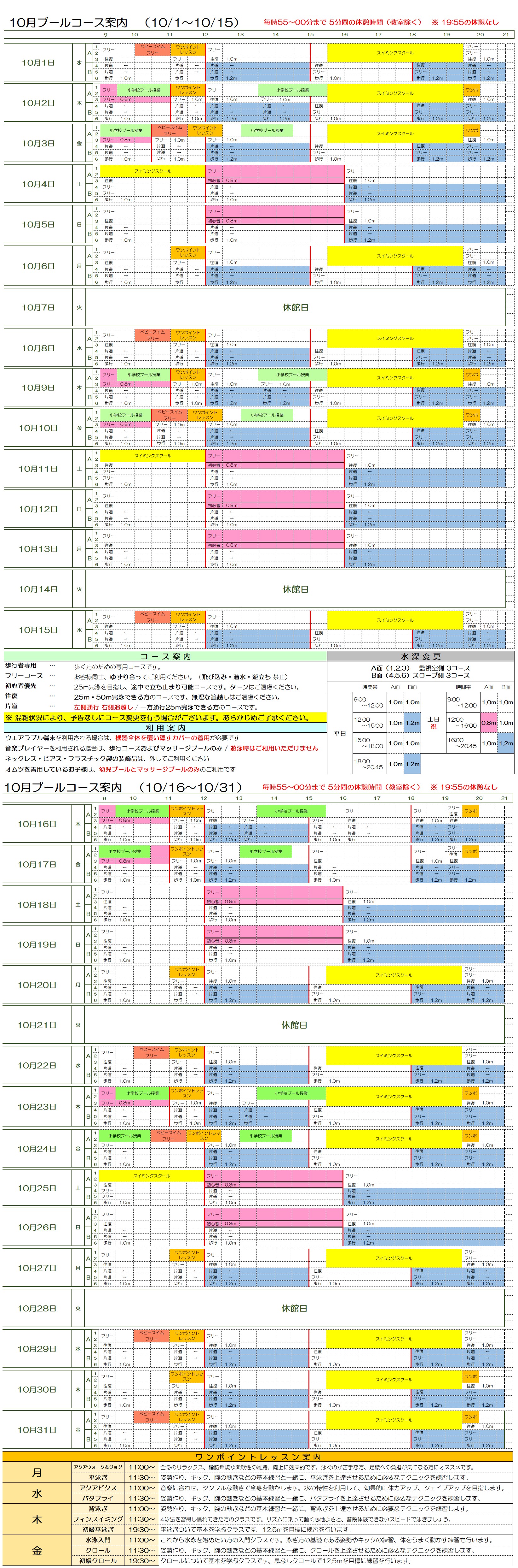 クラブからのご案内