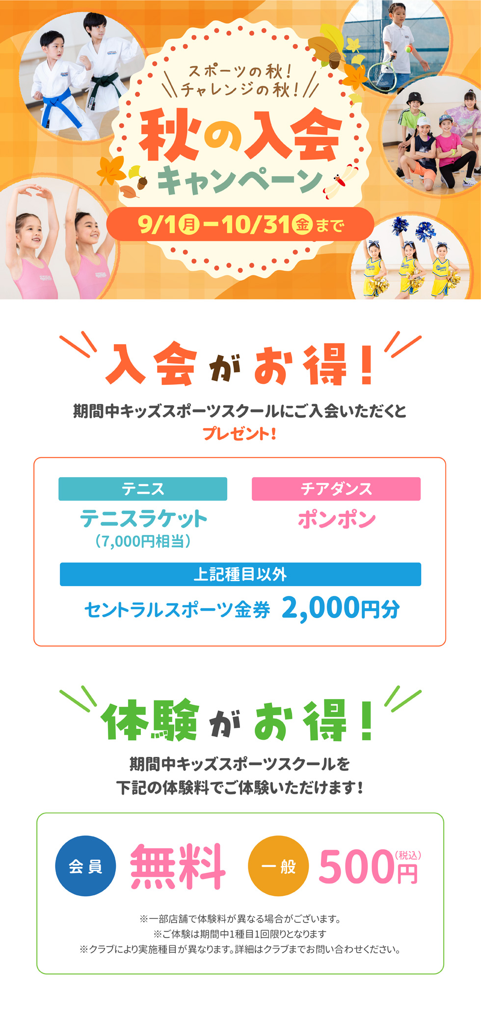 クラブからのご案内