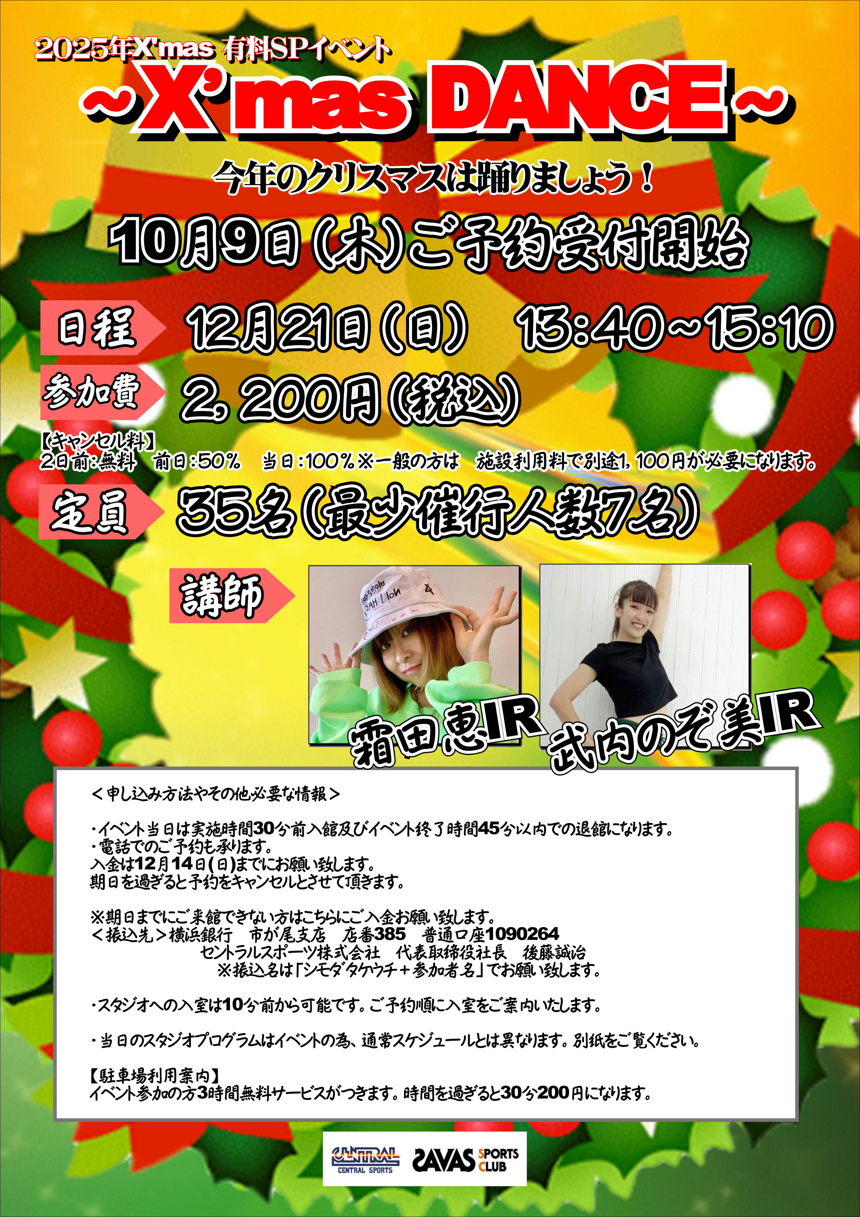 スタッフボイス