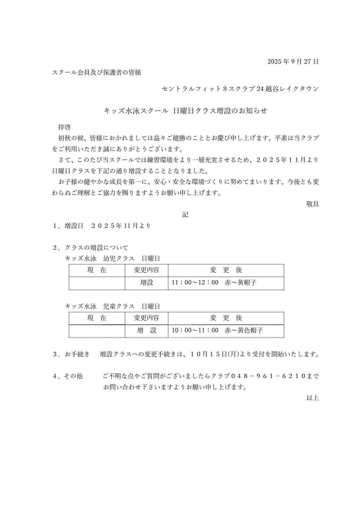 スタッフボイス画像