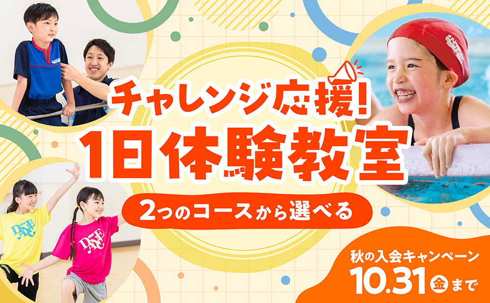 クラブからのご案内