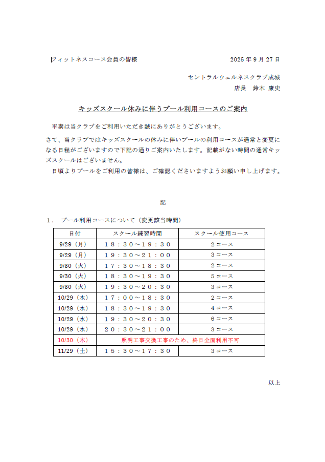スタッフボイス