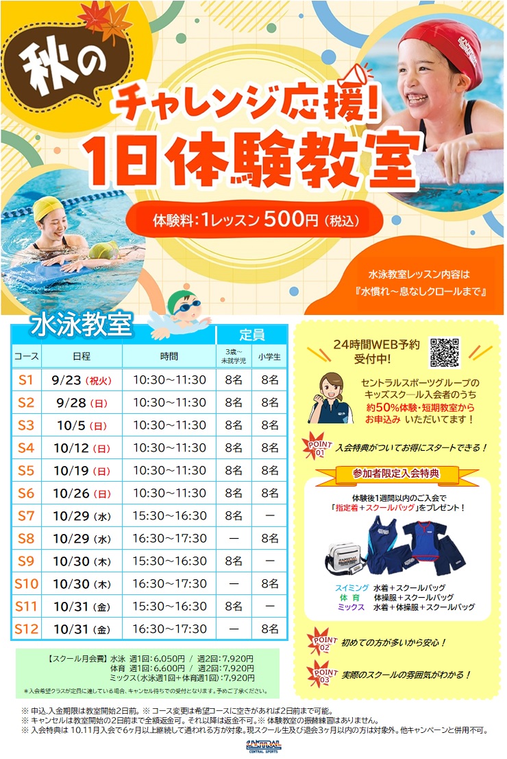 クラブからのご案内
