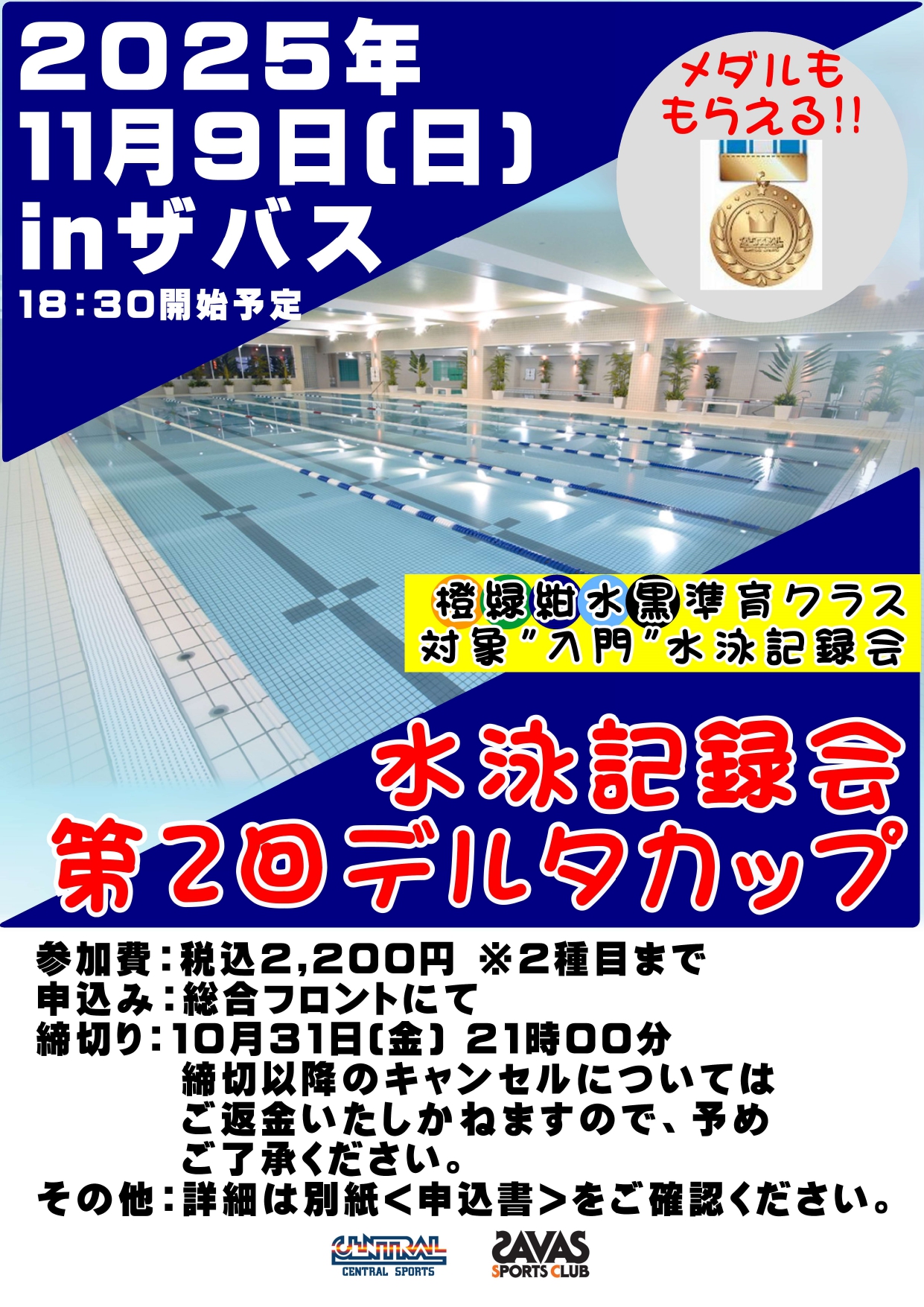 スタッフボイス