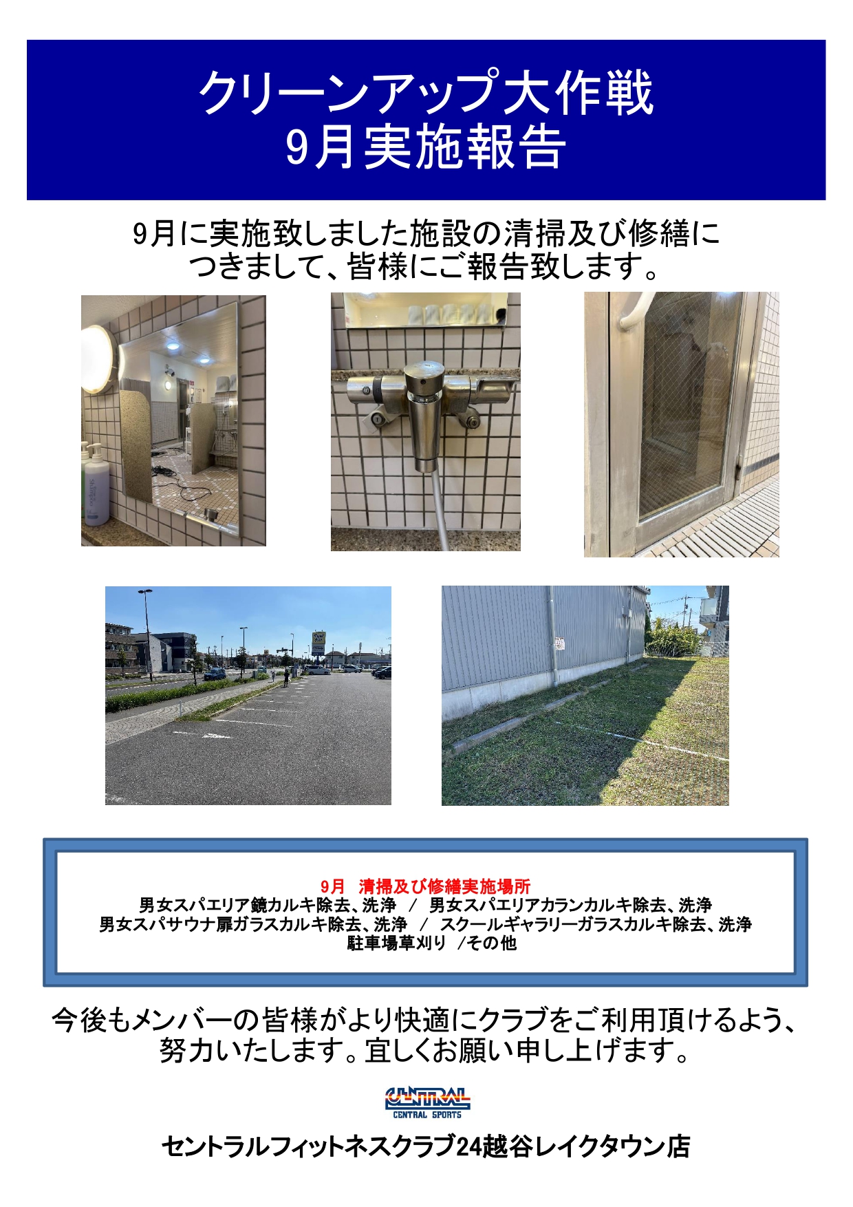 スタッフボイス