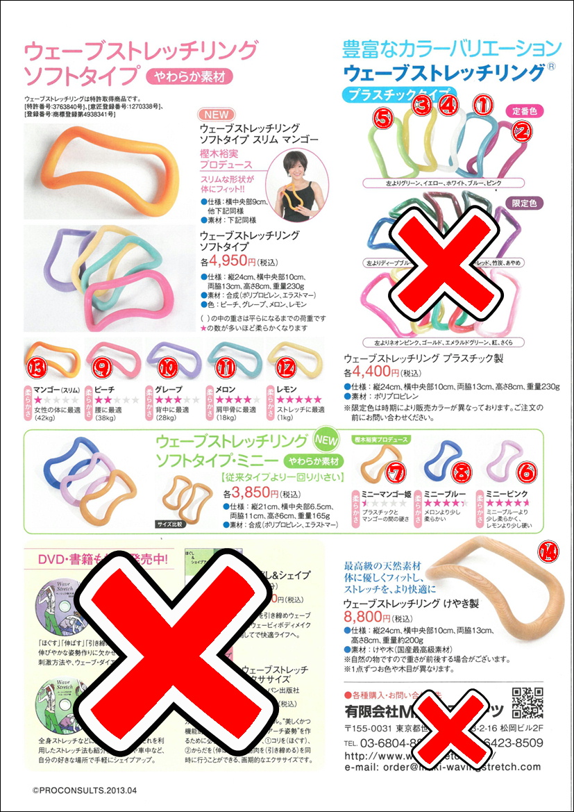 スタッフボイス