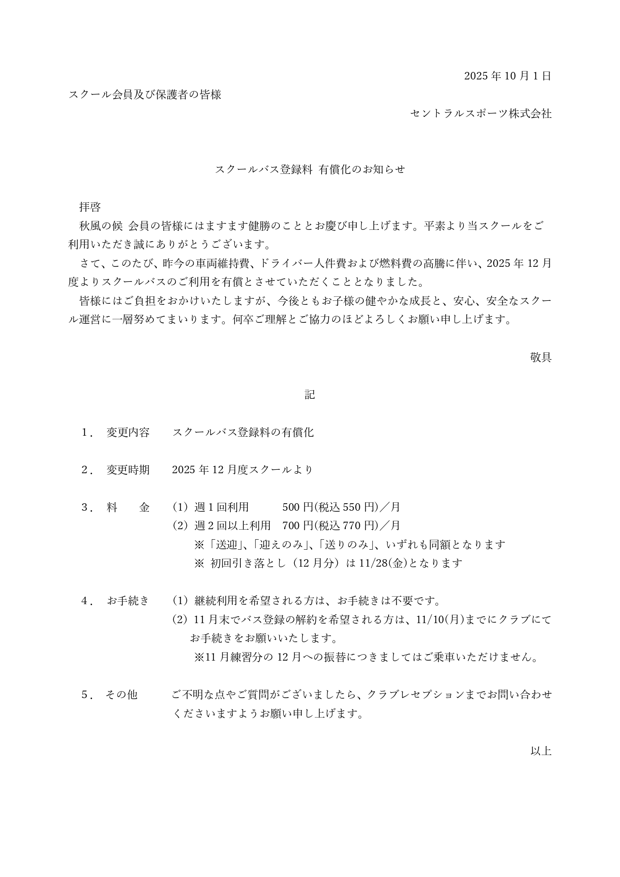 スタッフボイス画像