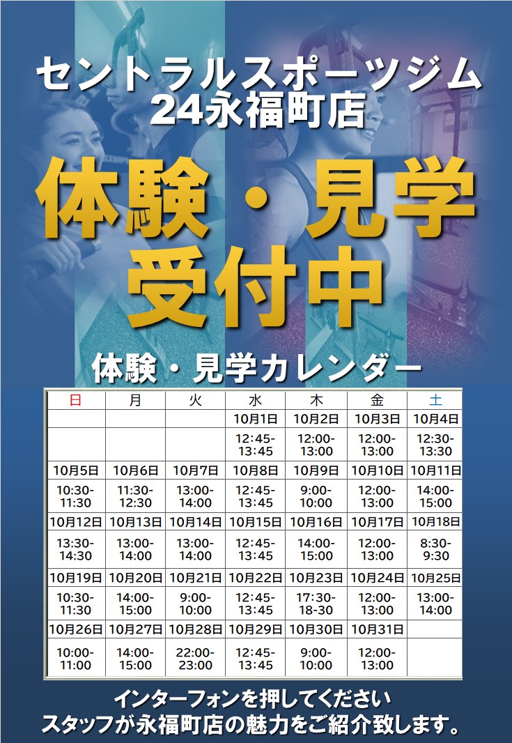 スタッフボイス