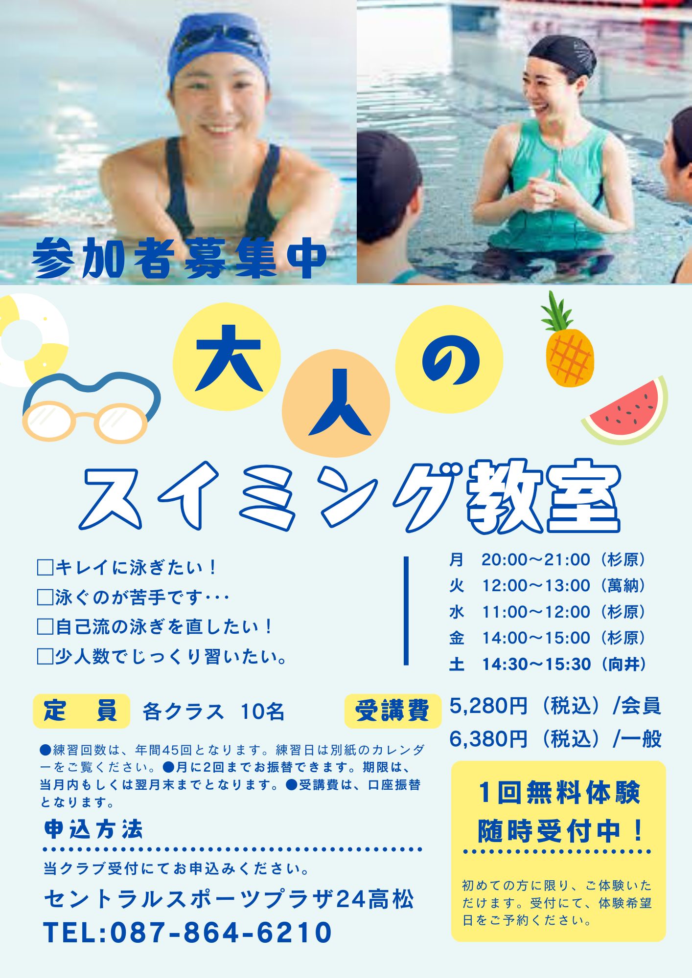 スタッフボイス