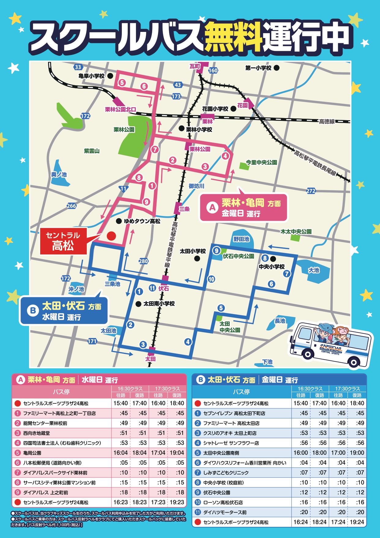 クラブからのご案内