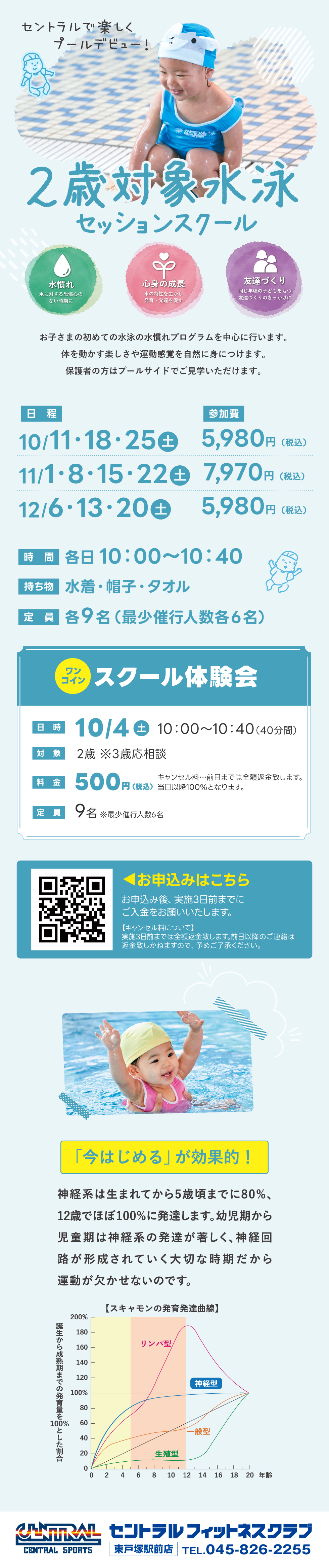 クラブからのご案内