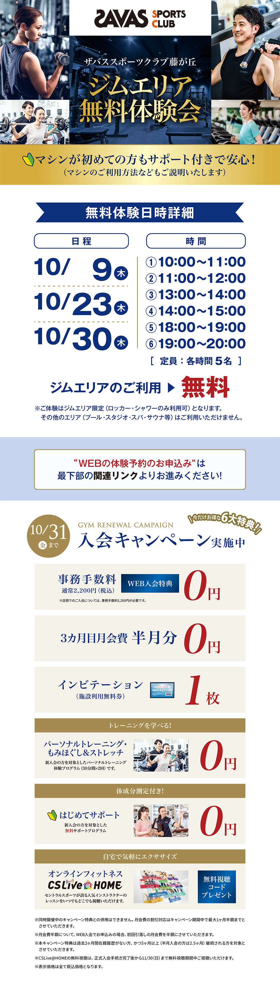 クラブからのご案内