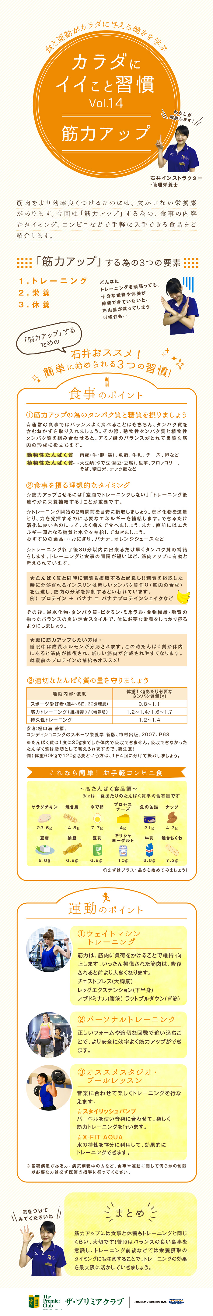 スタッフボイス