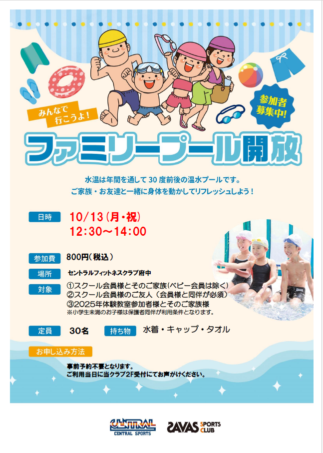 クラブからのご案内