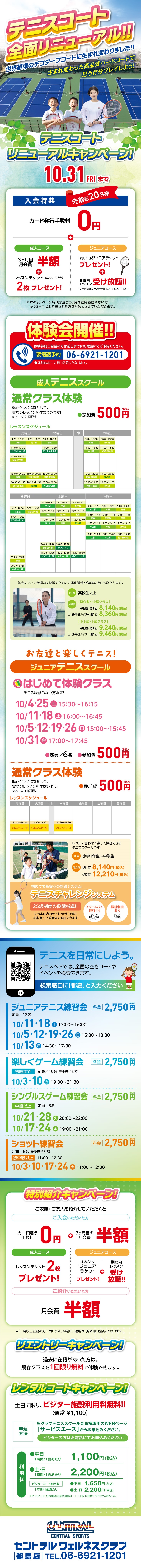 クラブからのご案内