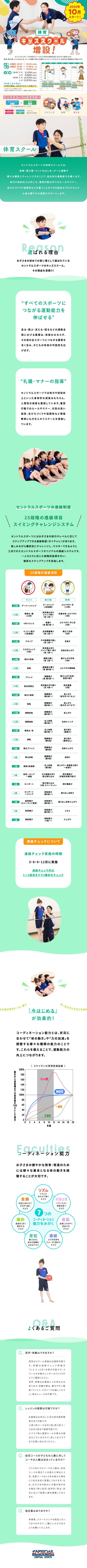 クラブからのご案内