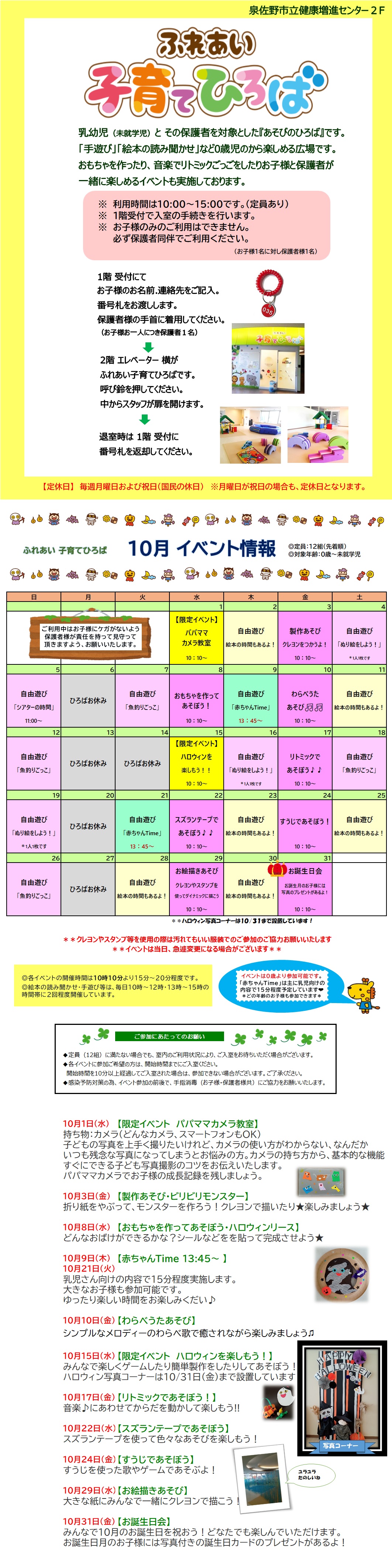 クラブからのご案内