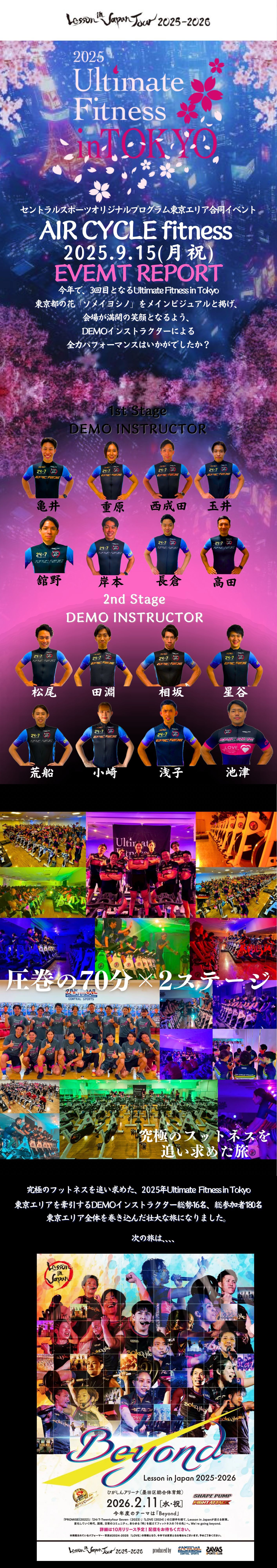 スタッフボイス