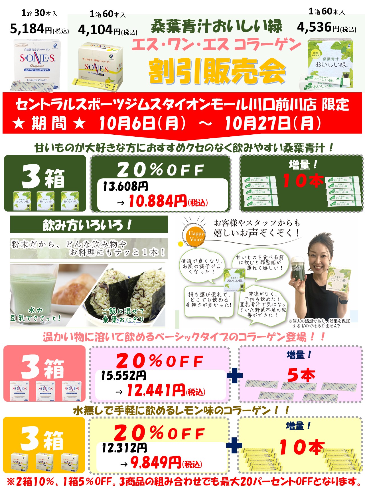 スタッフボイス