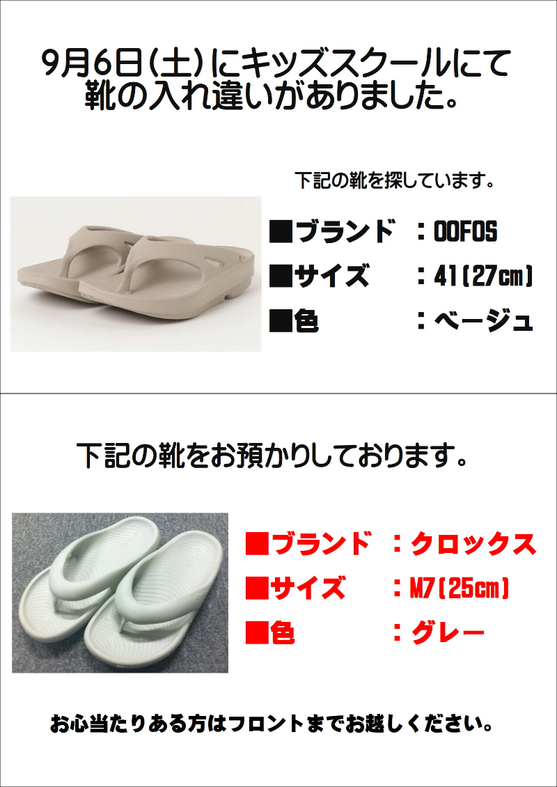 スタッフボイス