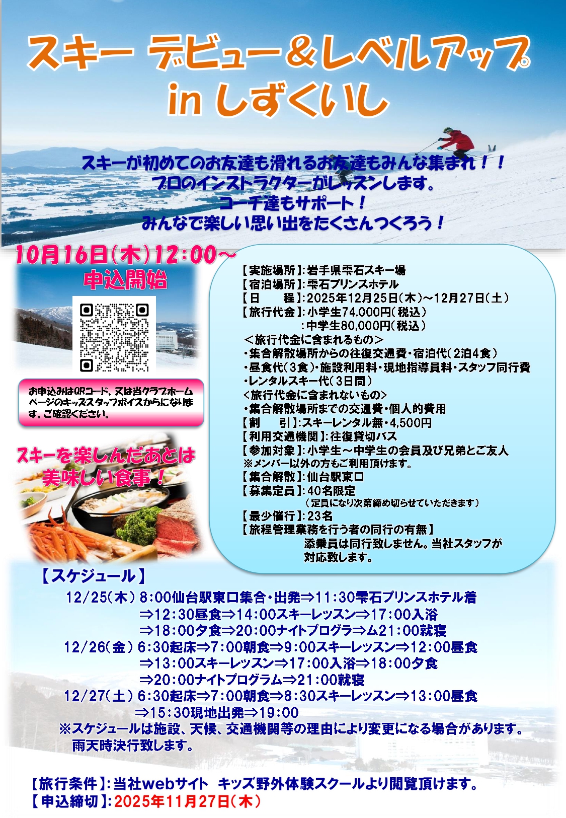 スタッフボイス画像