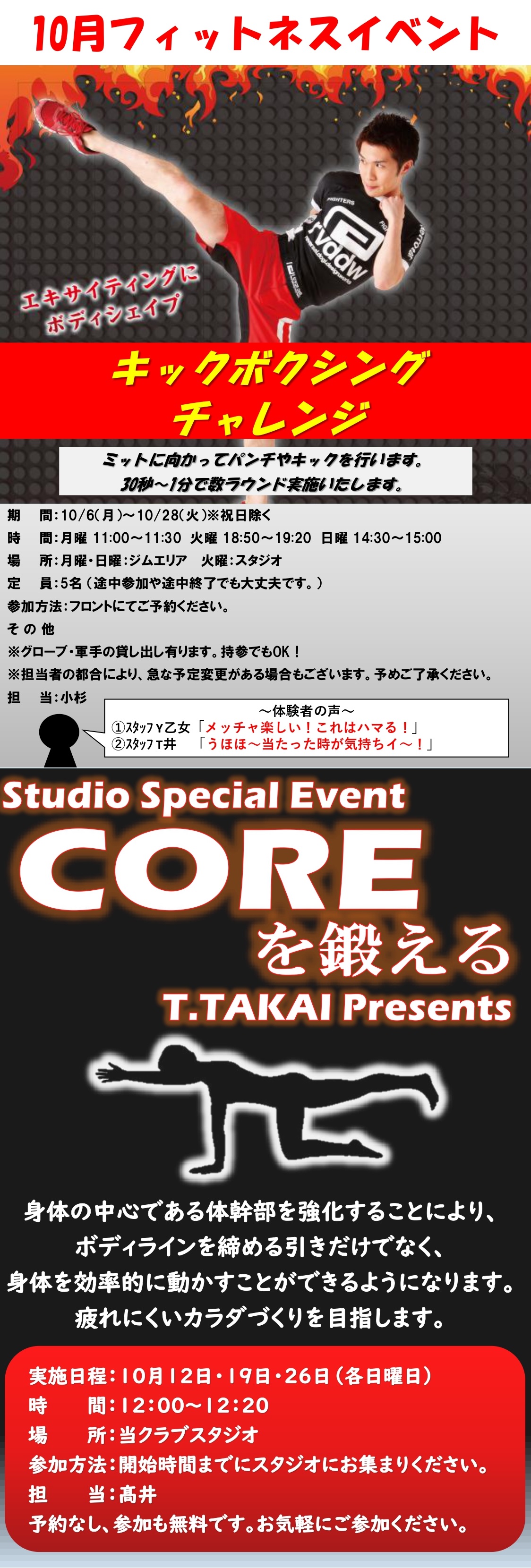 スタッフボイス
