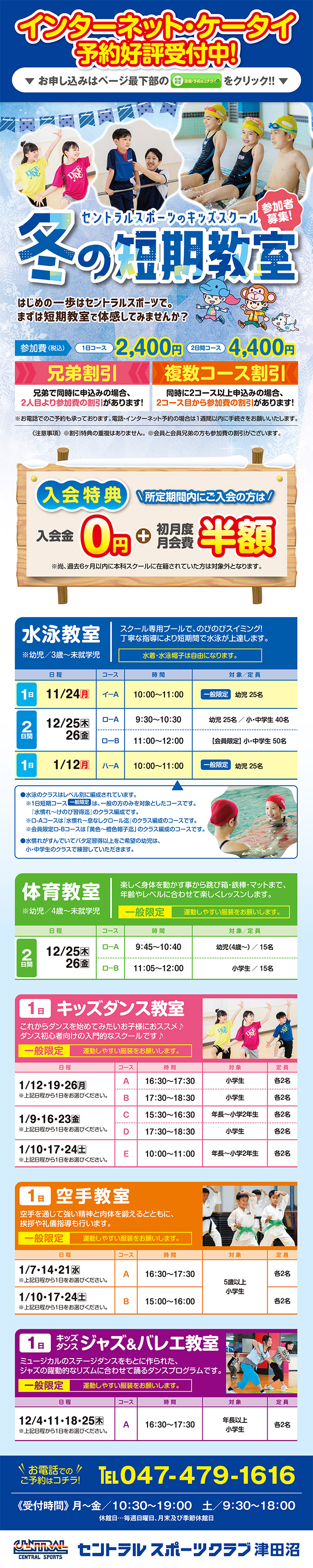 クラブからのご案内