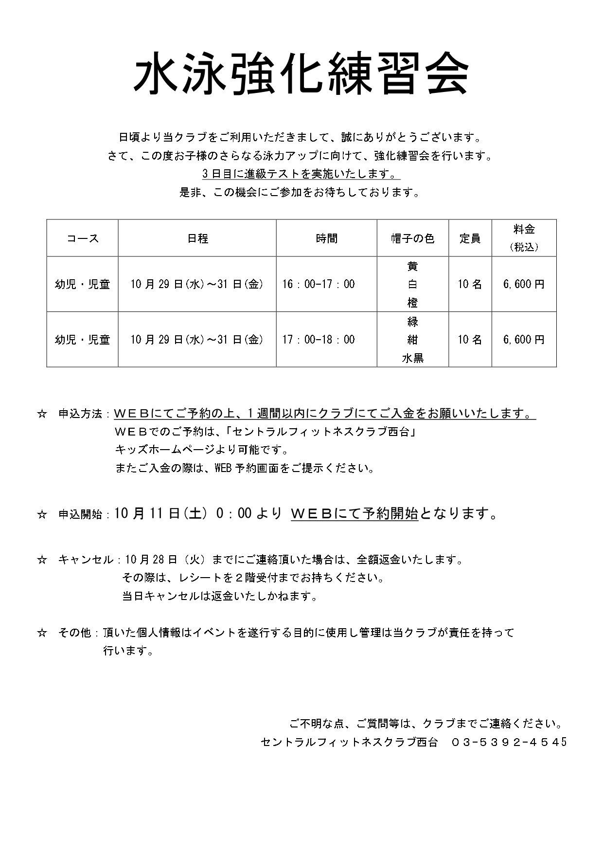 スタッフボイス画像