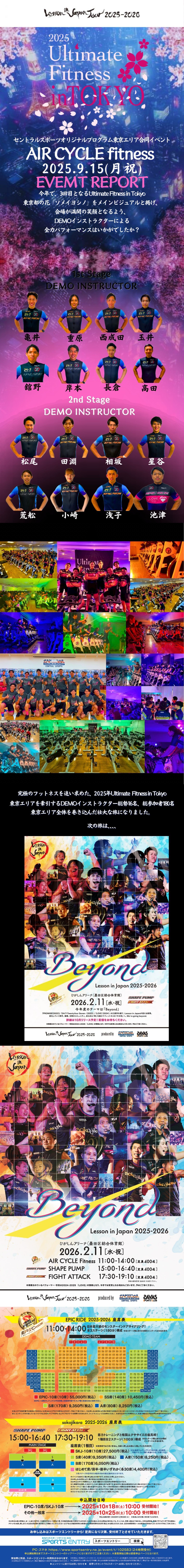 スタッフボイス