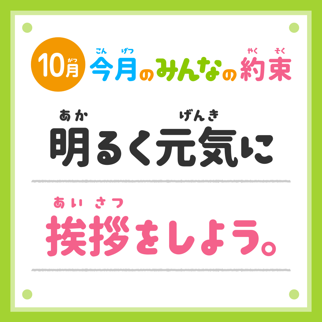スタッフボイス画像