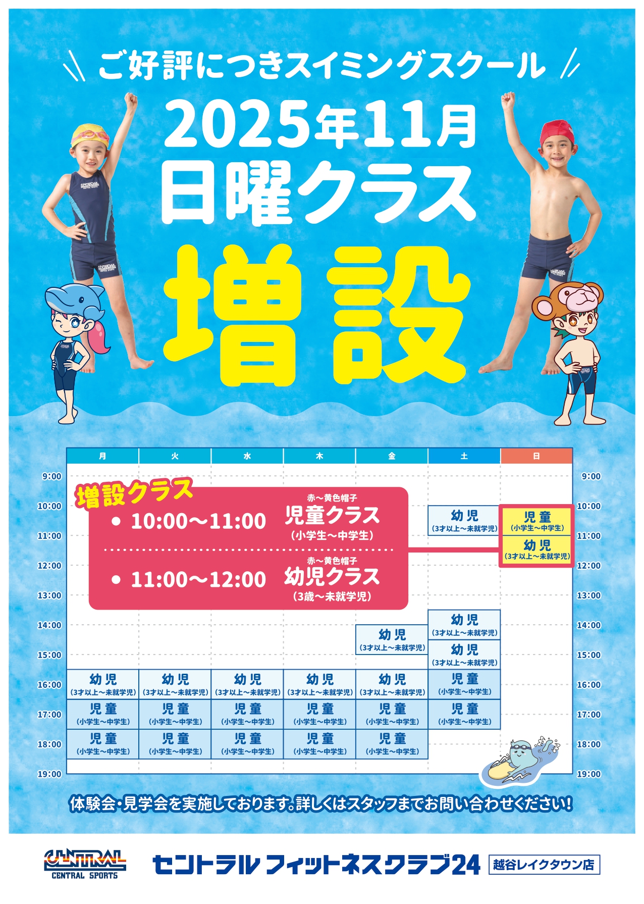 クラブからのご案内