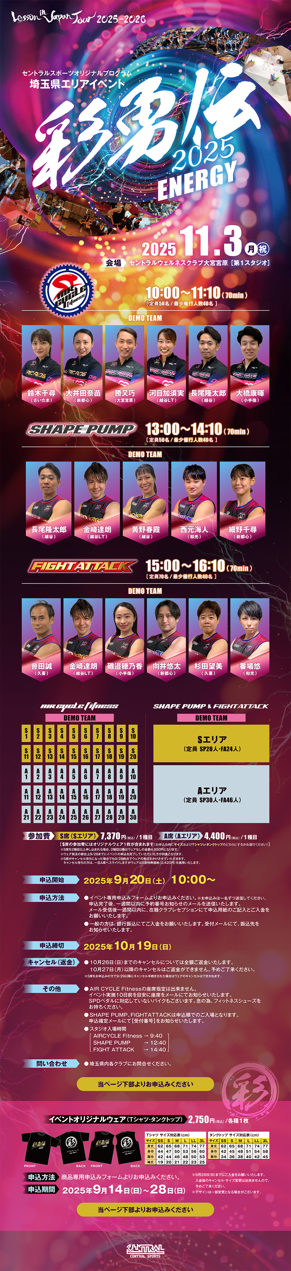 スタッフボイス