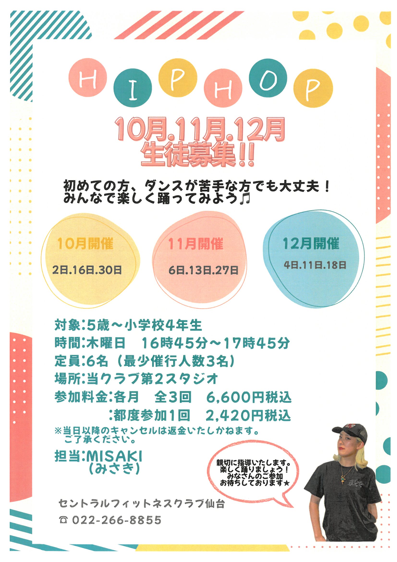 スタッフボイス画像