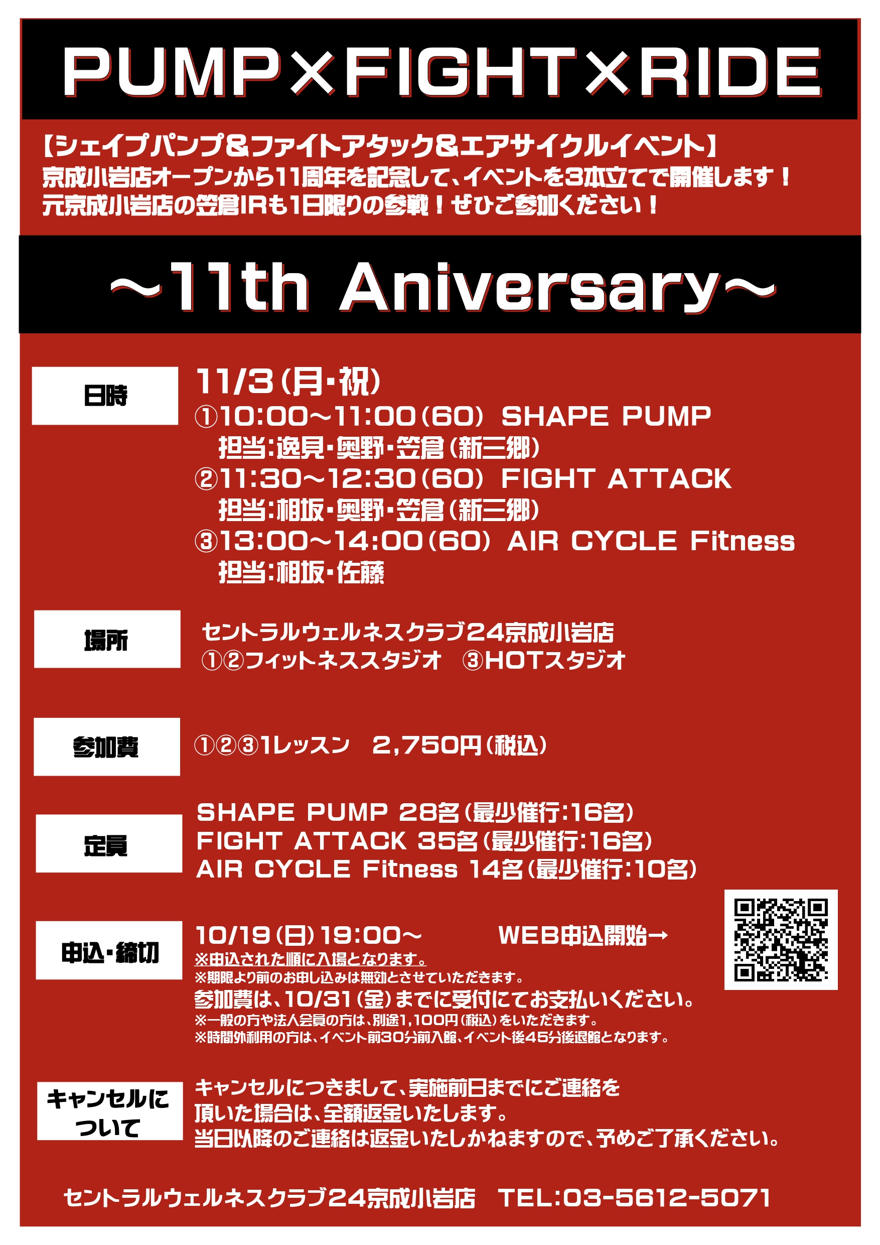 スタッフボイス