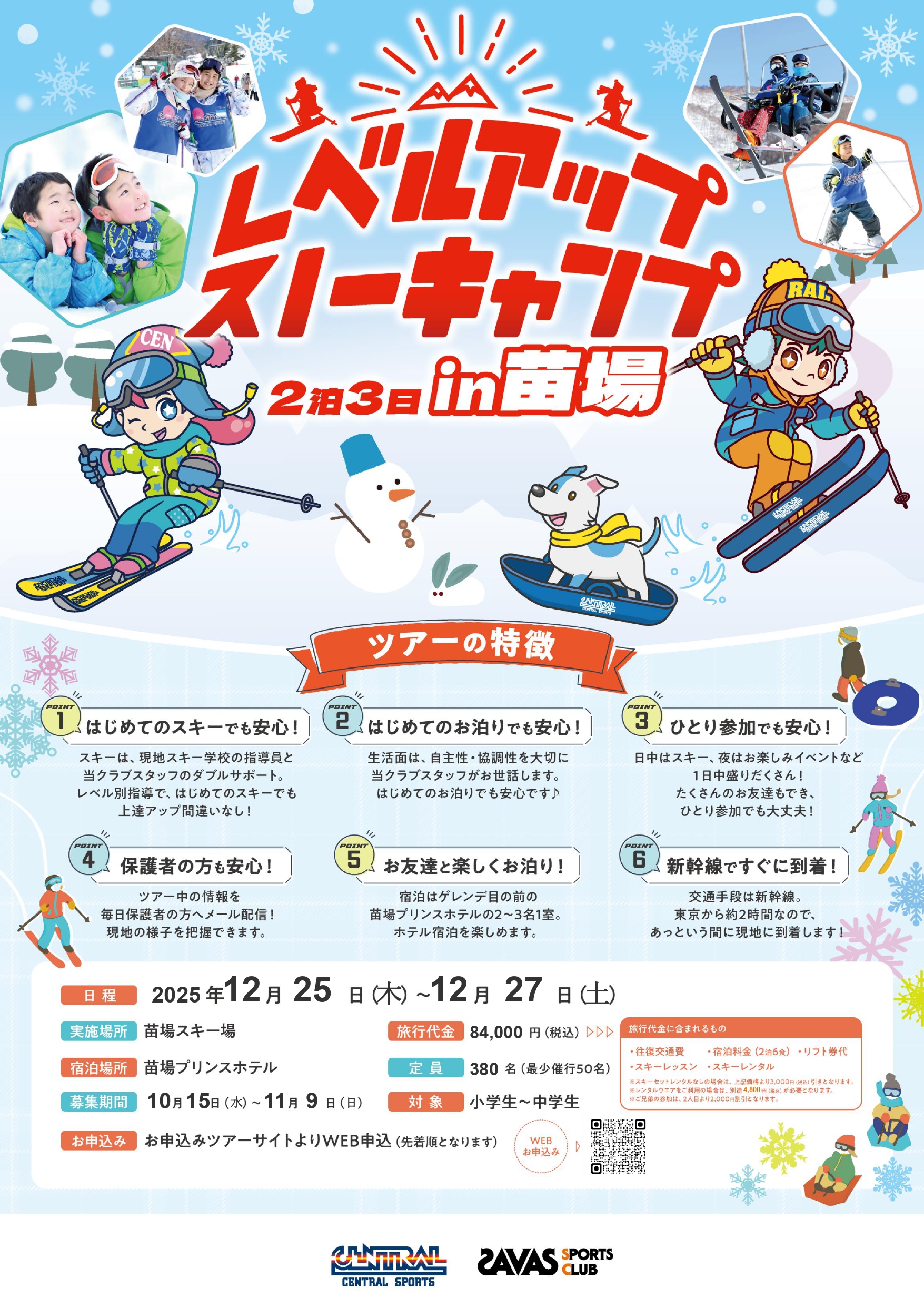 スタッフボイス