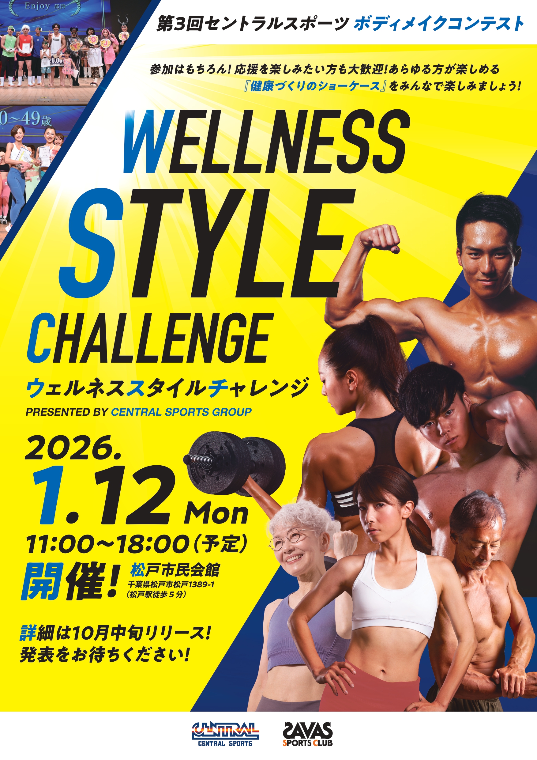 スタッフボイス