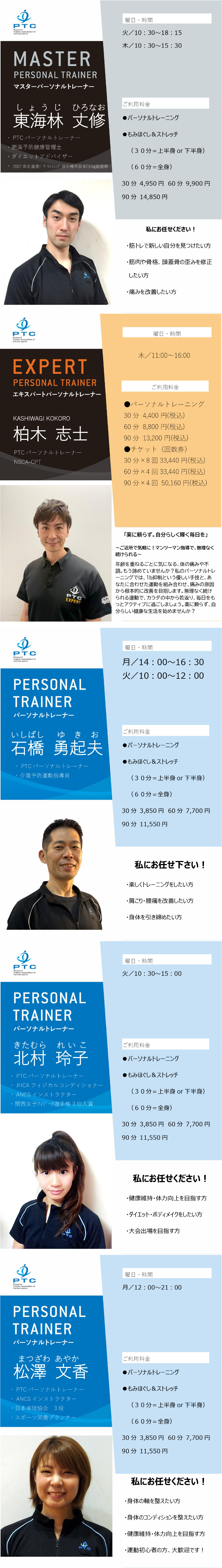 クラブからのご案内