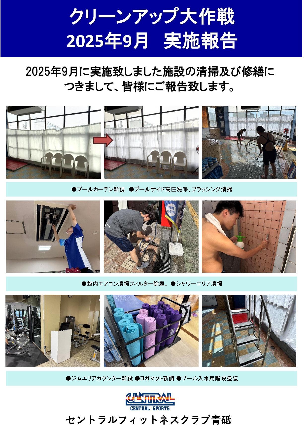 スタッフボイス