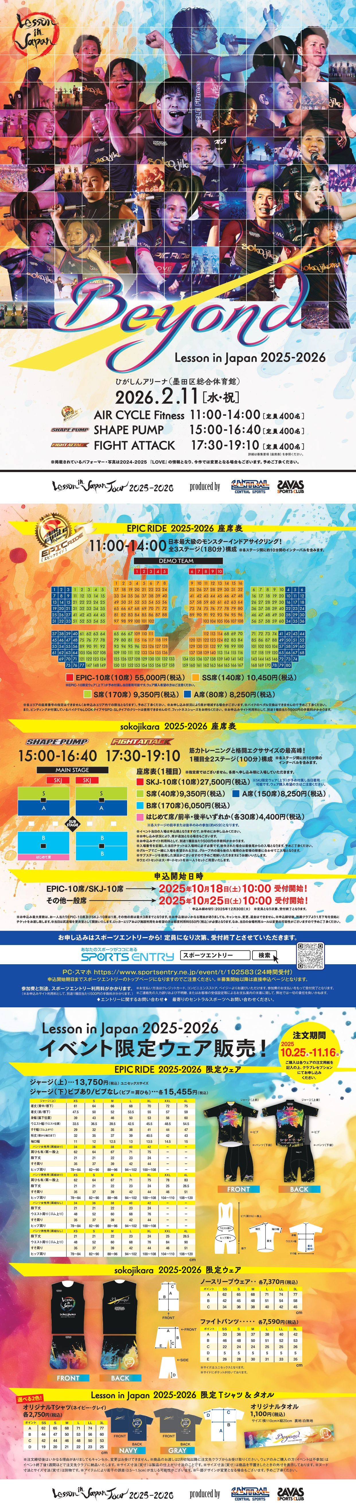 スタッフボイス