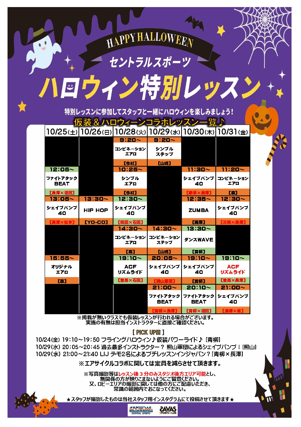スタッフボイス